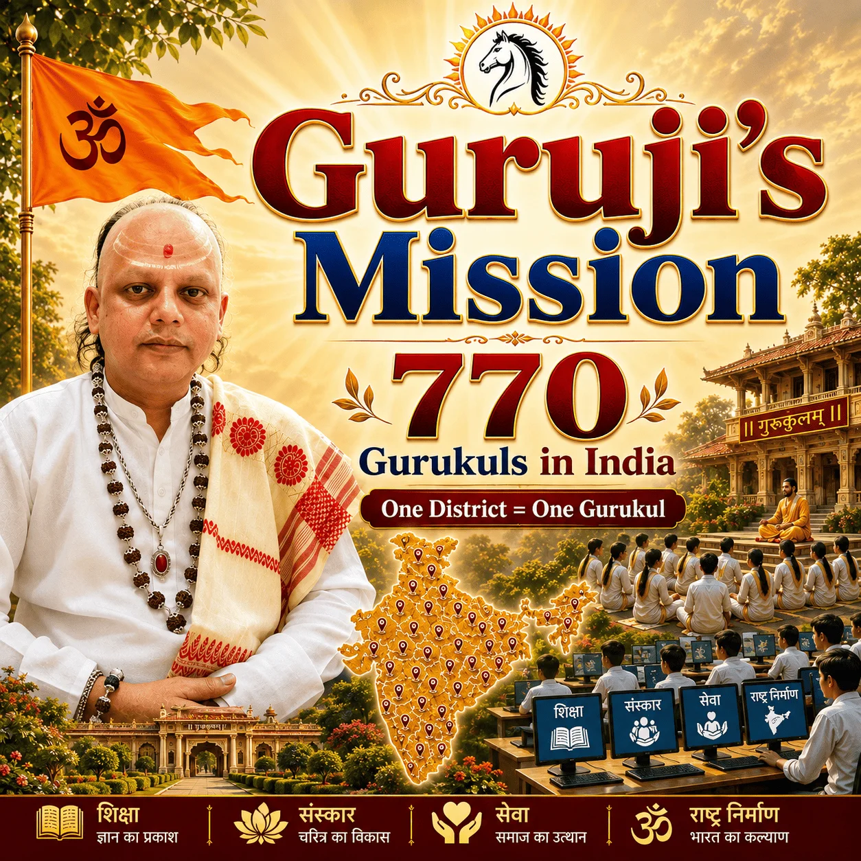 Guruji's Mission